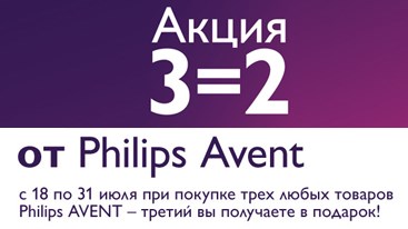 3   2  Philips Avent   