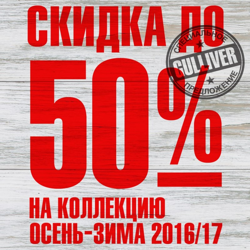 Sale  50%   