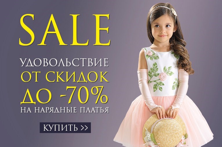 Магазин Маленькая Леди Платья