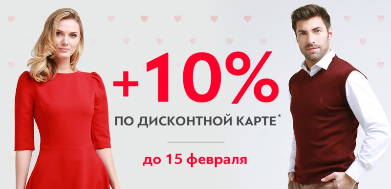 +10%       