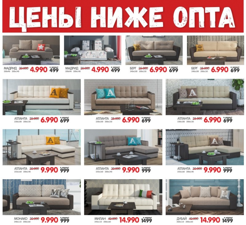 Егорьевск Мебель Интернет Магазин