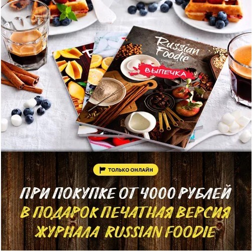  Russian Foodie      