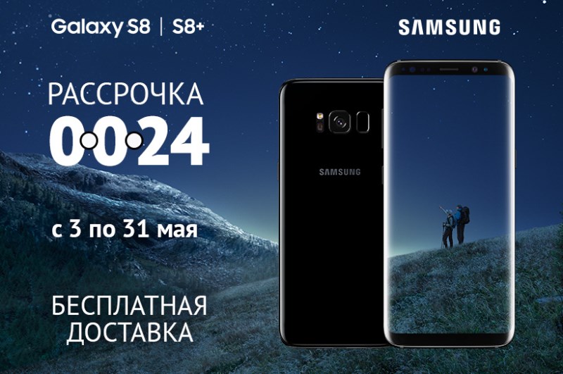 0-0-24  Galaxy S8|S8+   
