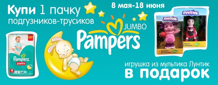   pampers     
