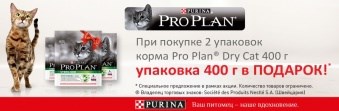  Pro Plan-       