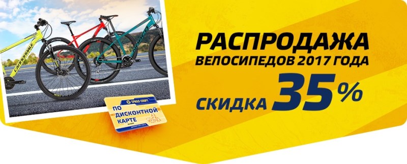 Спорт Интернет Магазины Воронежа
