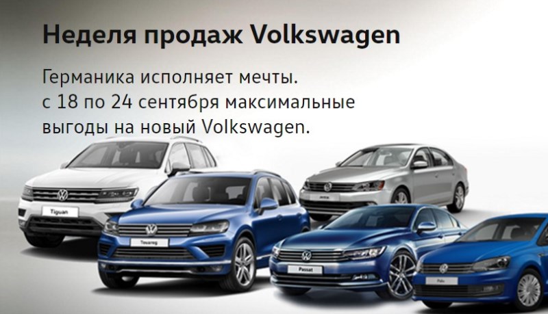     Volkswagen   