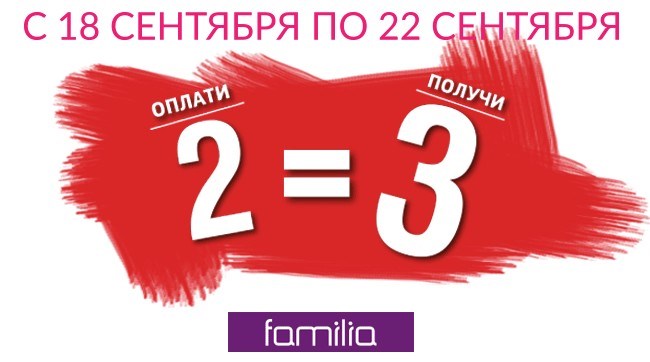  2=3  Familia    