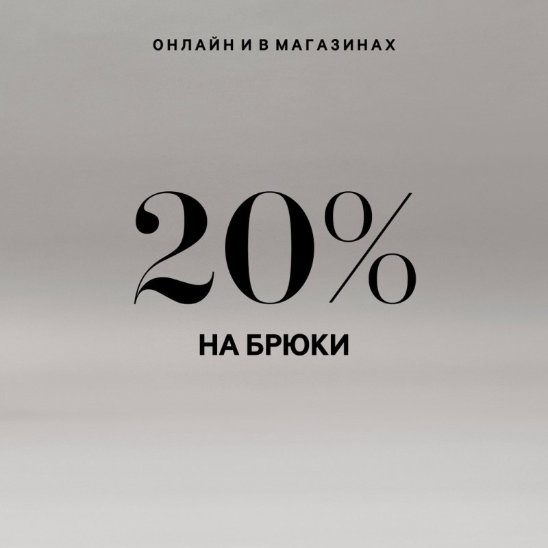 20%     H&M