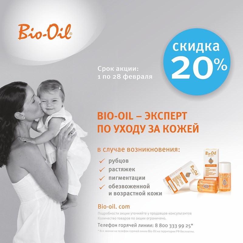  20%     Bio-Oil    
