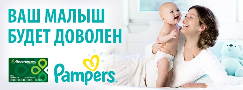   30%     PAMPERS   