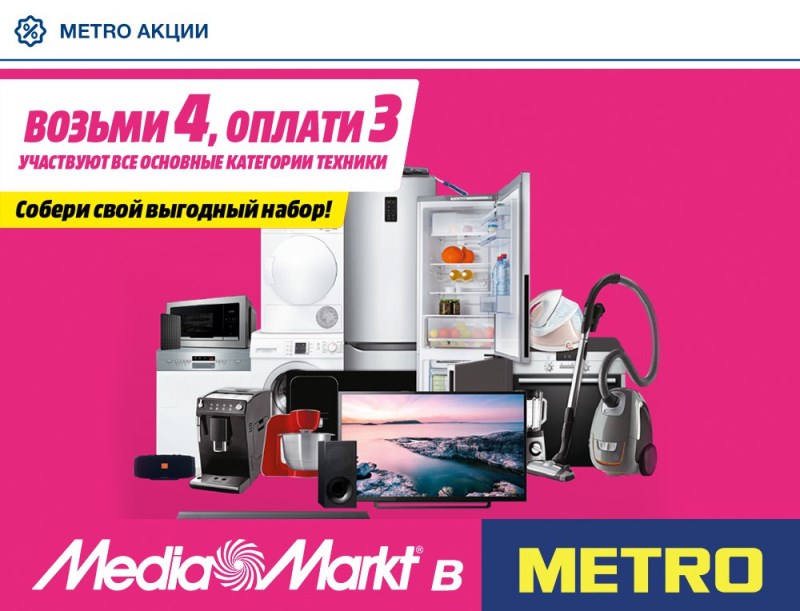  4,   3  MediaMarkt   