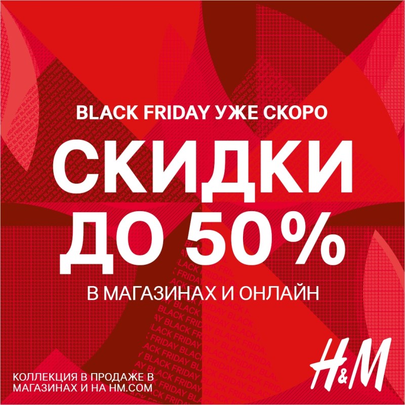   50%   H&M