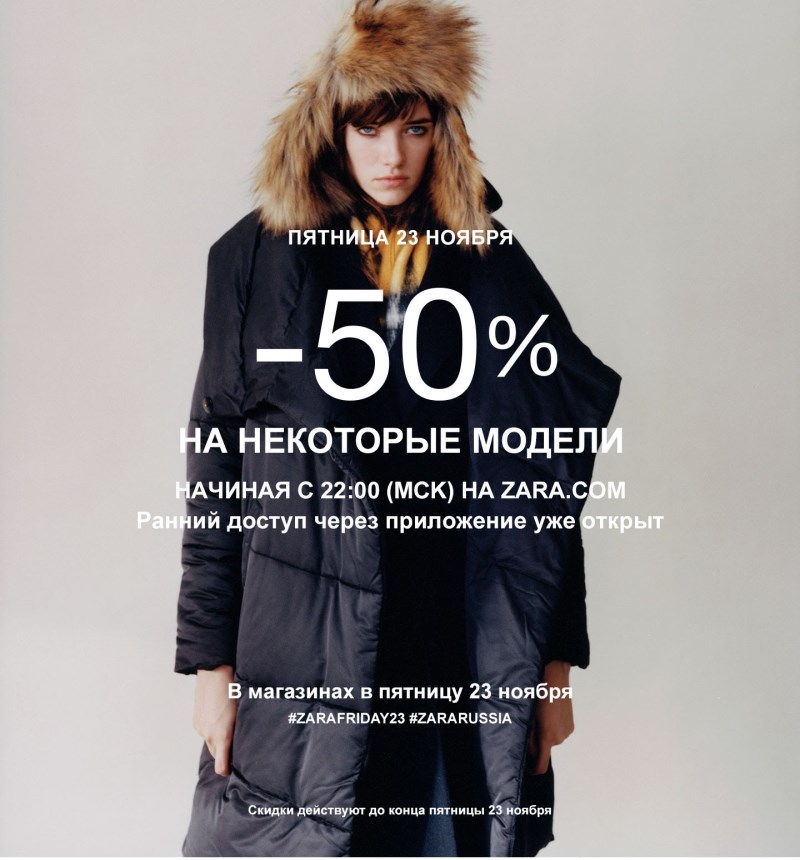 Zara Интернет Магазин Официальный Санкт Петербург