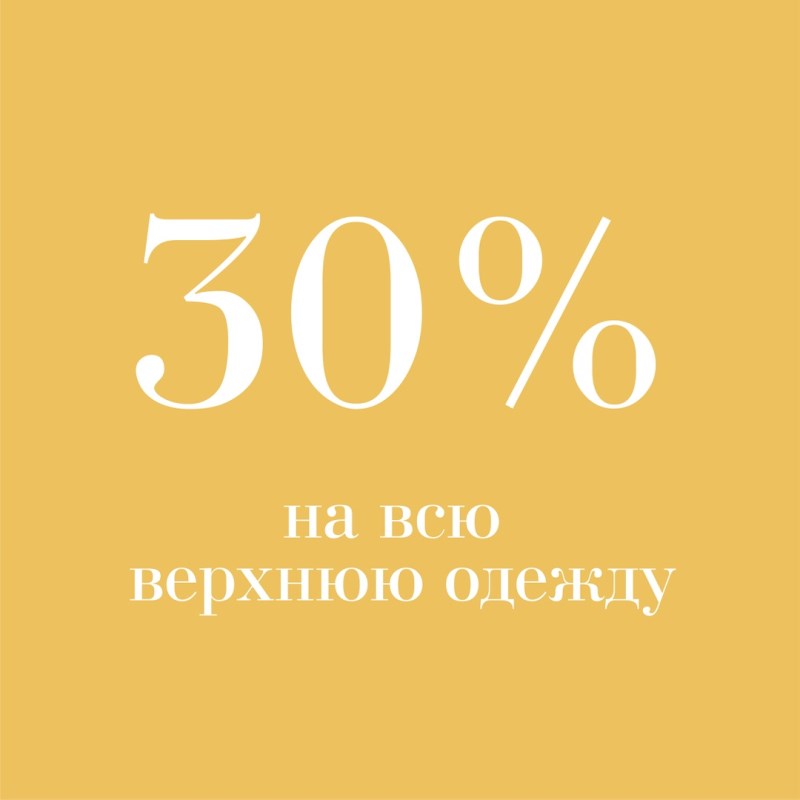  -30%       