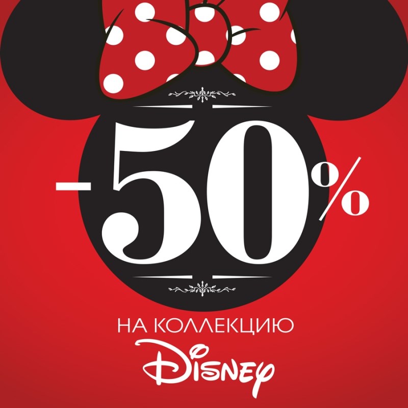 50%   Disney   