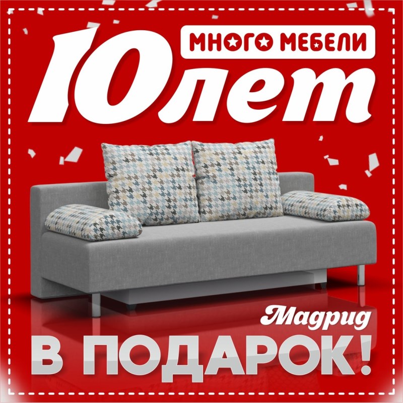 Магазин Много Мебели Абакан Каталог
