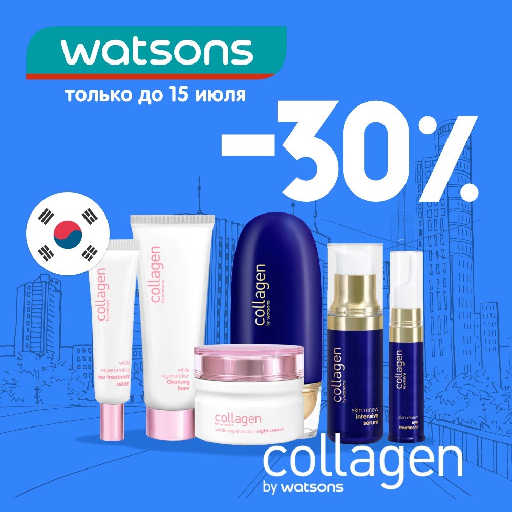 Collagen by Watsons     