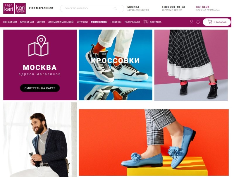 Карри Интернет Магазин Обуви Москва Каталог