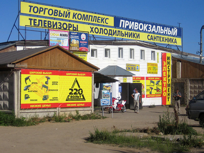 Магазин 220в В Нижнем Новгороде Адреса