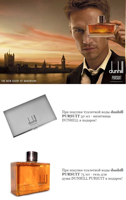     dunhill PURSUIT    