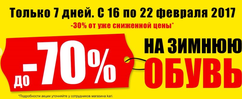 Карри Интернет Магазин Обуви Екатеринбург
