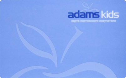Дисконтная система магазинов ADAMS KIDS в магазине Адамс Кидс