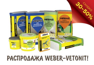   Weber Vetonit      
