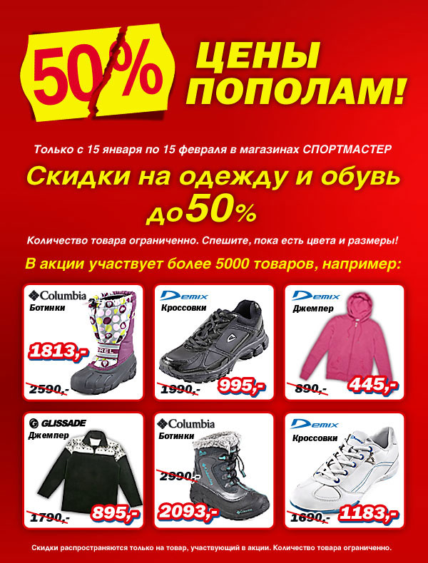 Интернет Магазин Обуви Екатеринбург Каталог