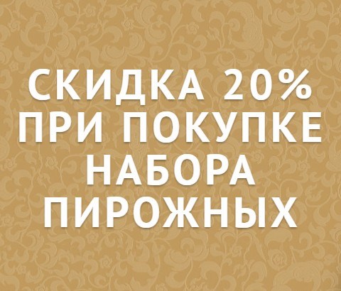  20%        