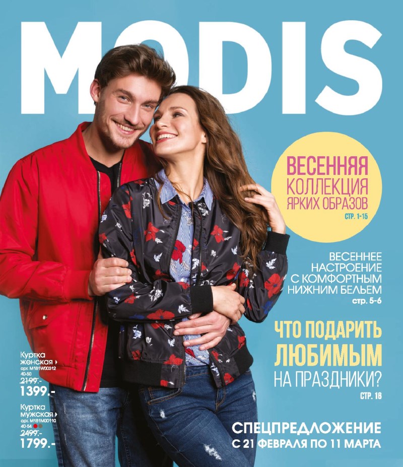 Интернет Магазин Модис В Беларуси