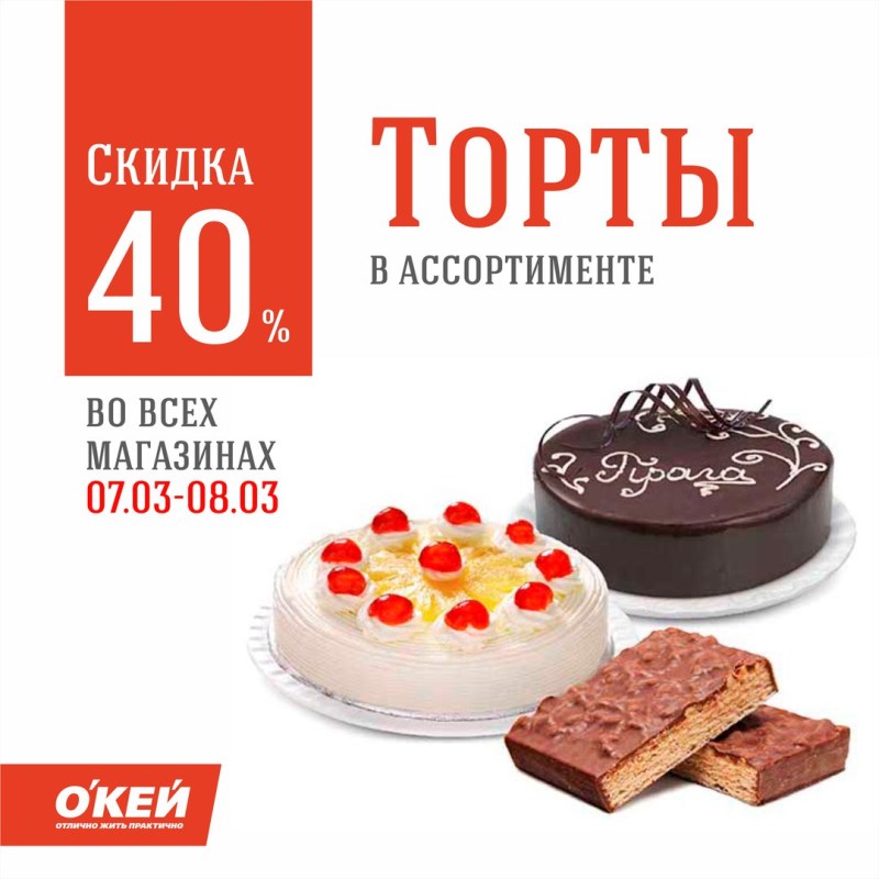Магазин Тортик Иваново Официальный