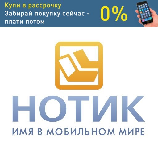 Нотик Интернет Магазин Ноутбуков В Москве