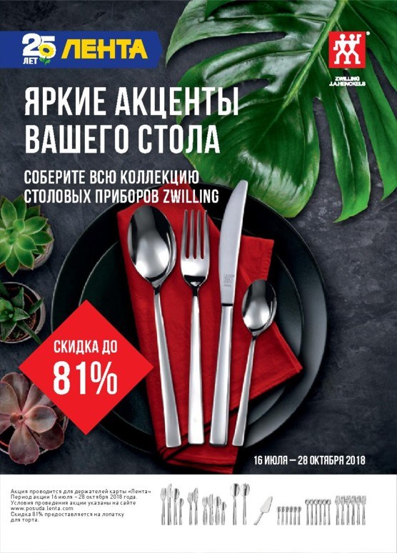 Zwilling -        