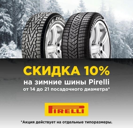  10%    Pirelli   
