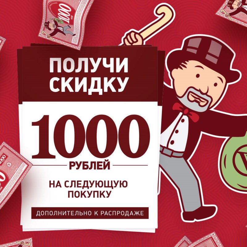 Скидка 3000 рублей