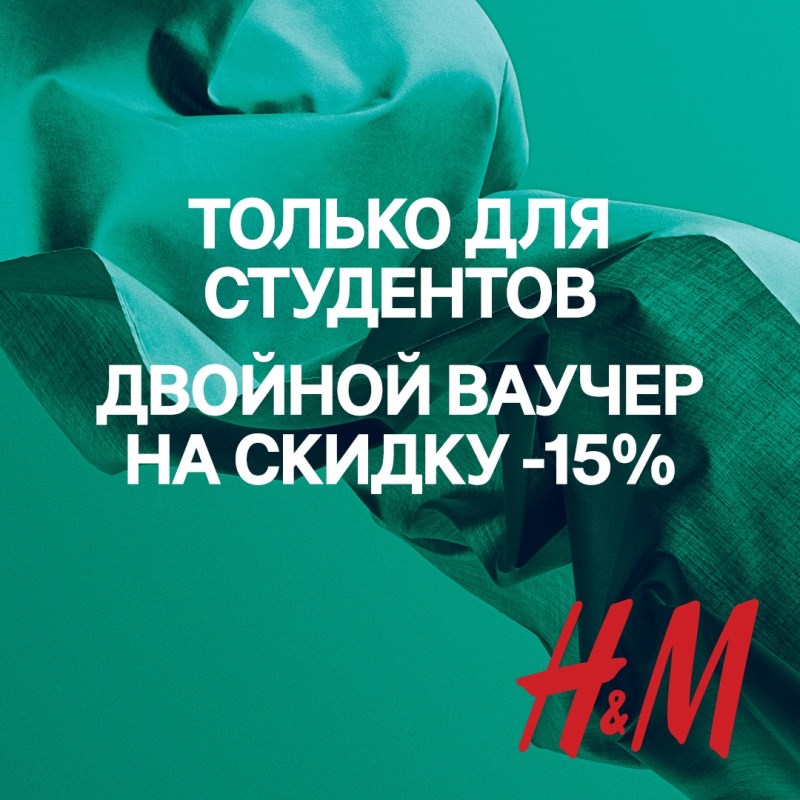    -15%   H&M