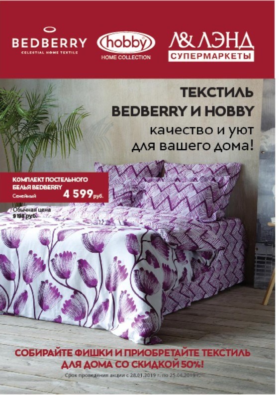  Bedberry  Hobby   50%   