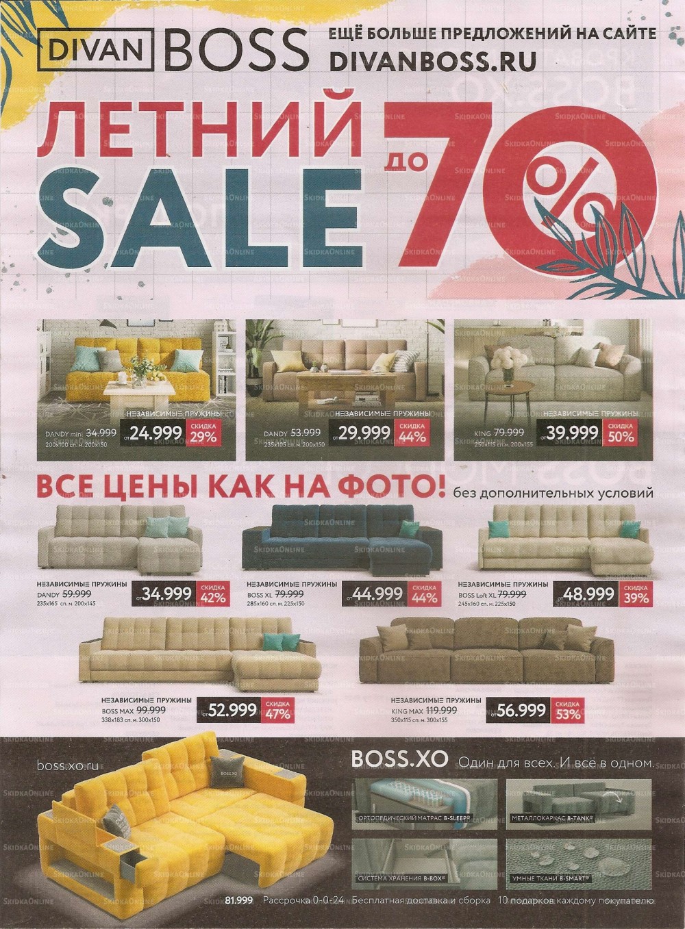 Магазин Много Мебели В Ставрополе