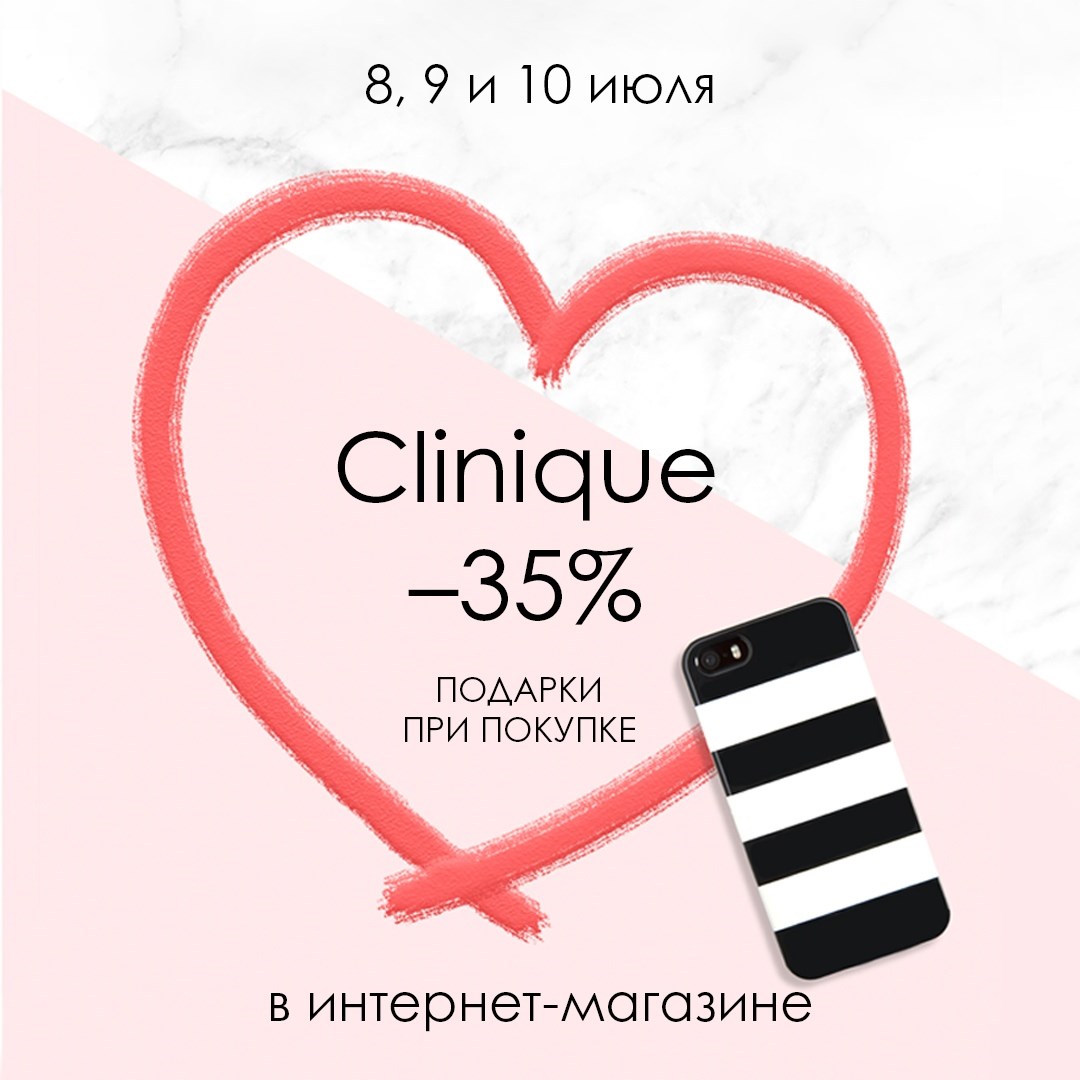   -35%  Clinique   