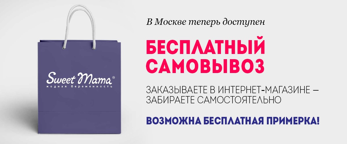 Самовывоз Товаров Для Интернет Магазинов Москва