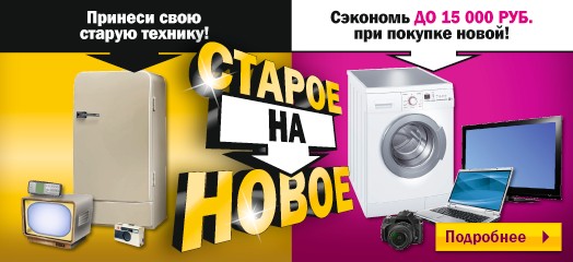 Челябинск Магазины Бытовой Техники Медиа Маркт