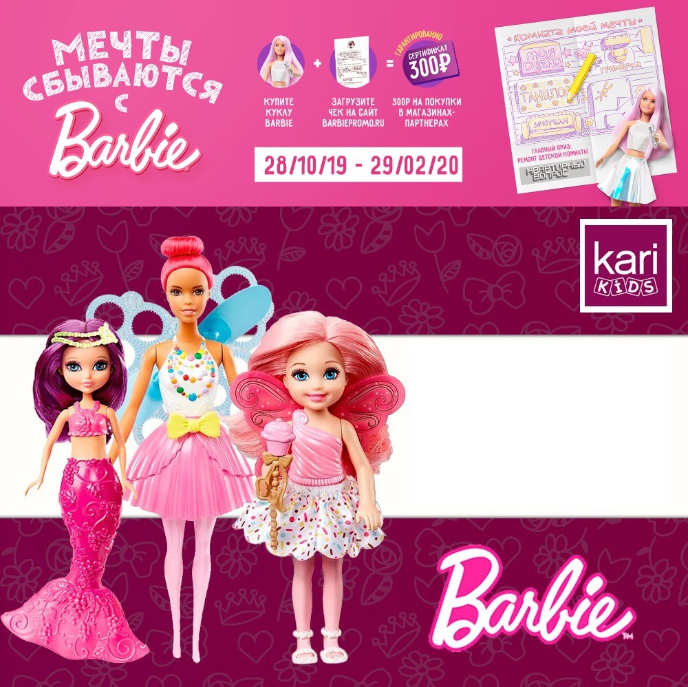    Barbie    