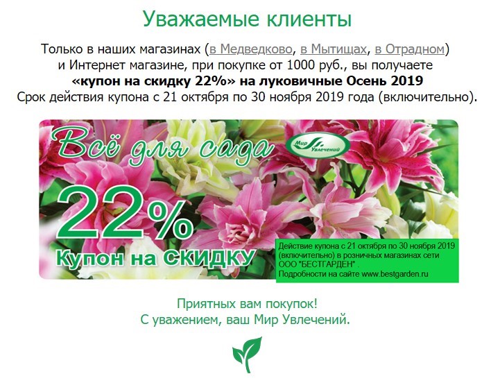 Цветы России Интернет Магазин Каталог