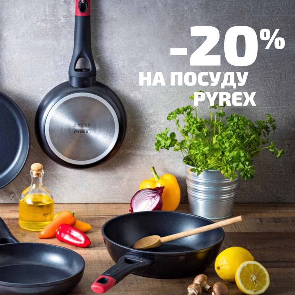-20%   PYREX    