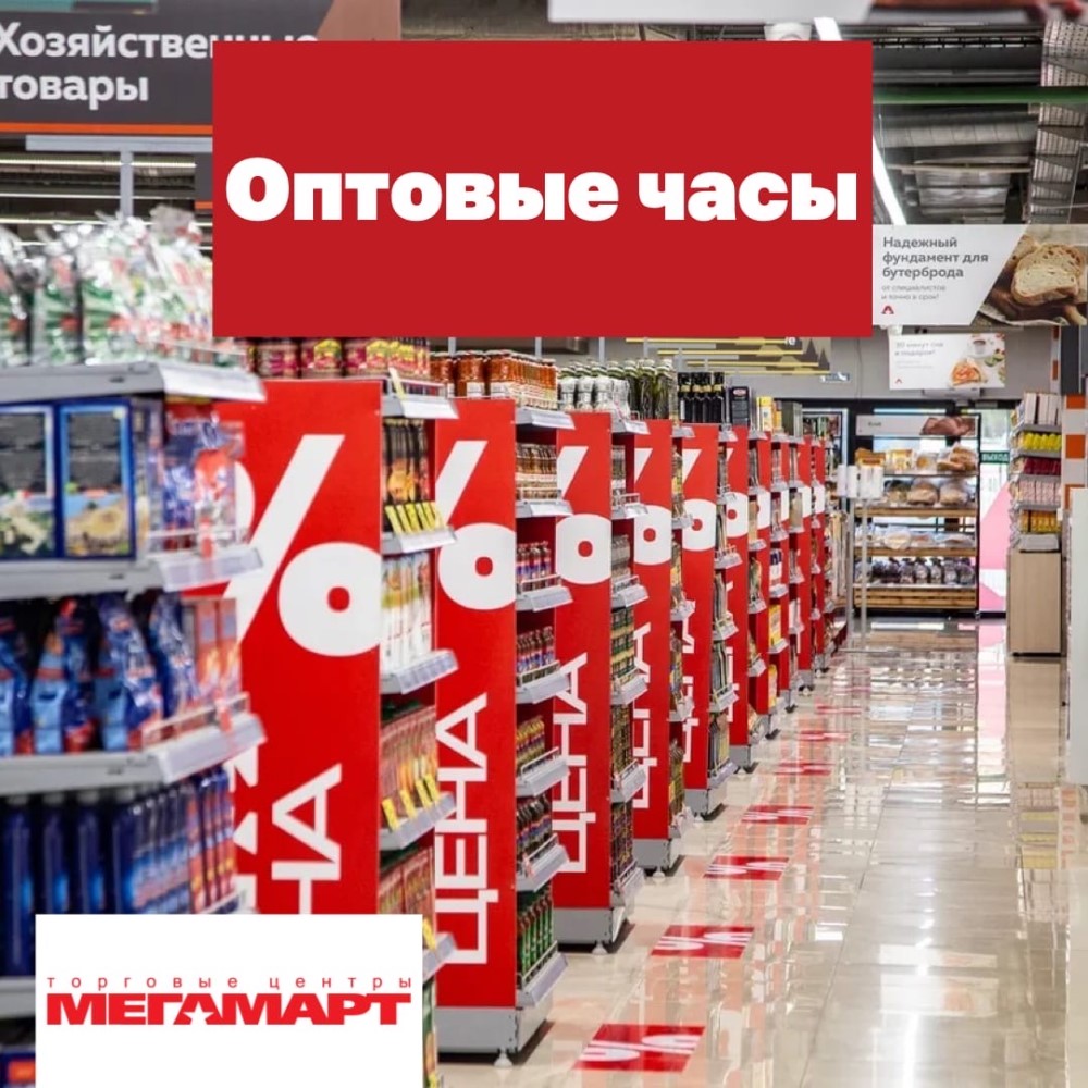 Оптовые Магазины Екатеринбург