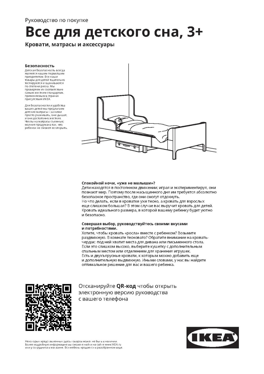 Сайт Икеа Интернет Магазин Новосибирск Каталог