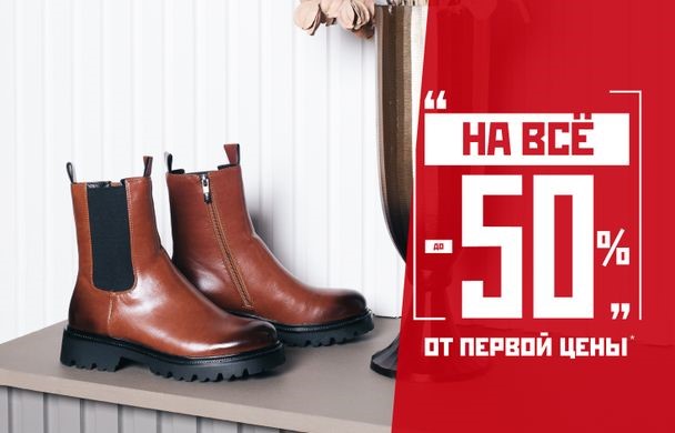 Зенден Обувь В Спб Адреса Магазинов