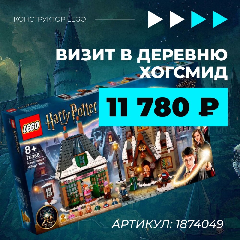  Lego Harry Potter   