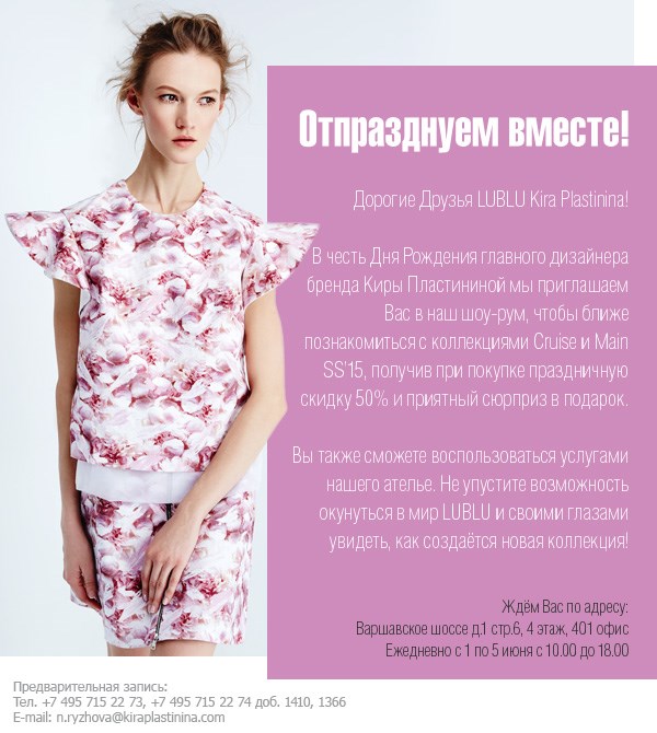 Кира пластинина интернет магазин официальный сайт москва каталог с ценами